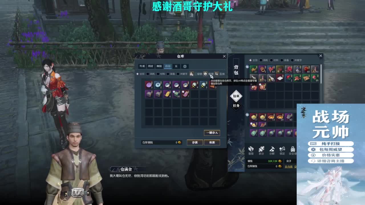混个跨服比武 第1段