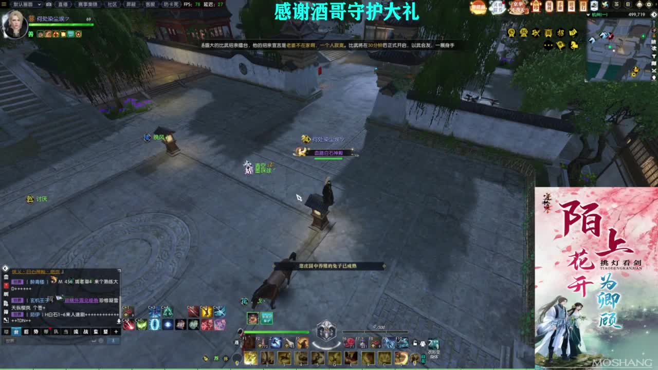 混个跨服比武 第2段