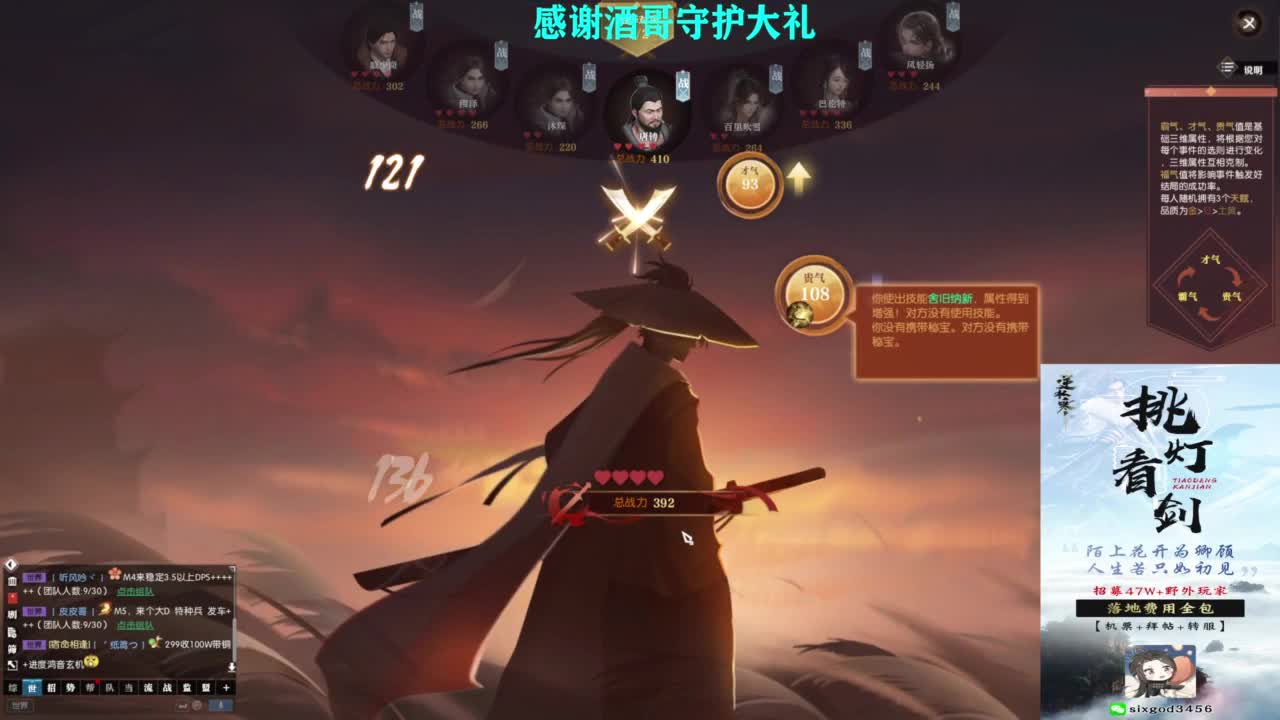 混个跨服比武 第3段