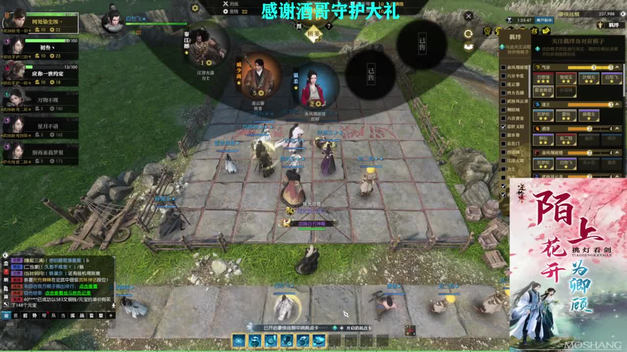 混个跨服比武 第4段