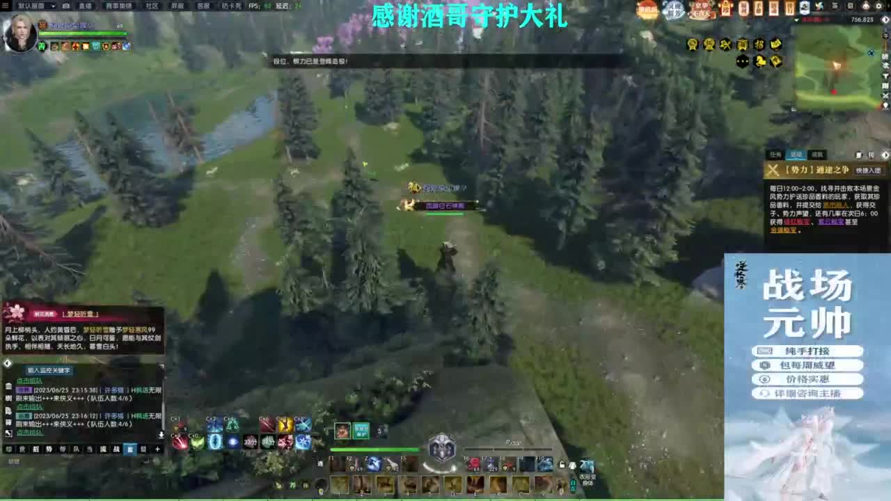 混个跨服比武 第5段