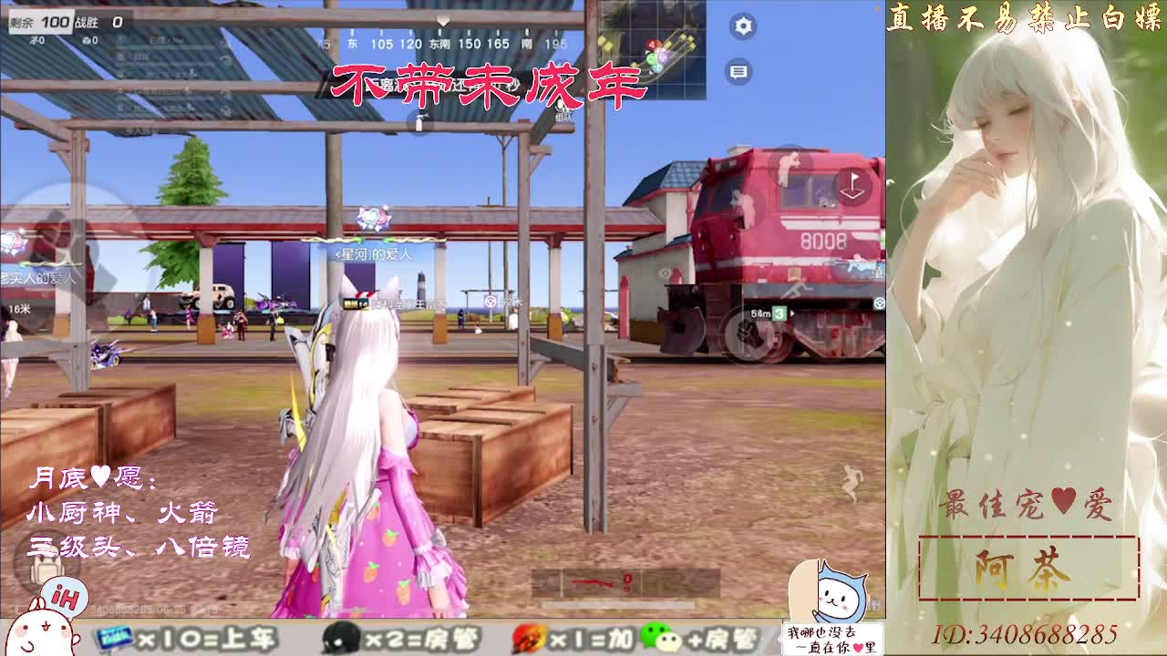 人来人往，留下的都是真的 第2段