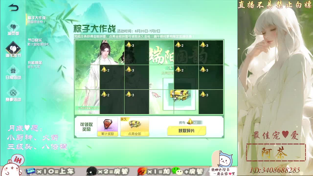 人来人往，留下的都是真的 第5段