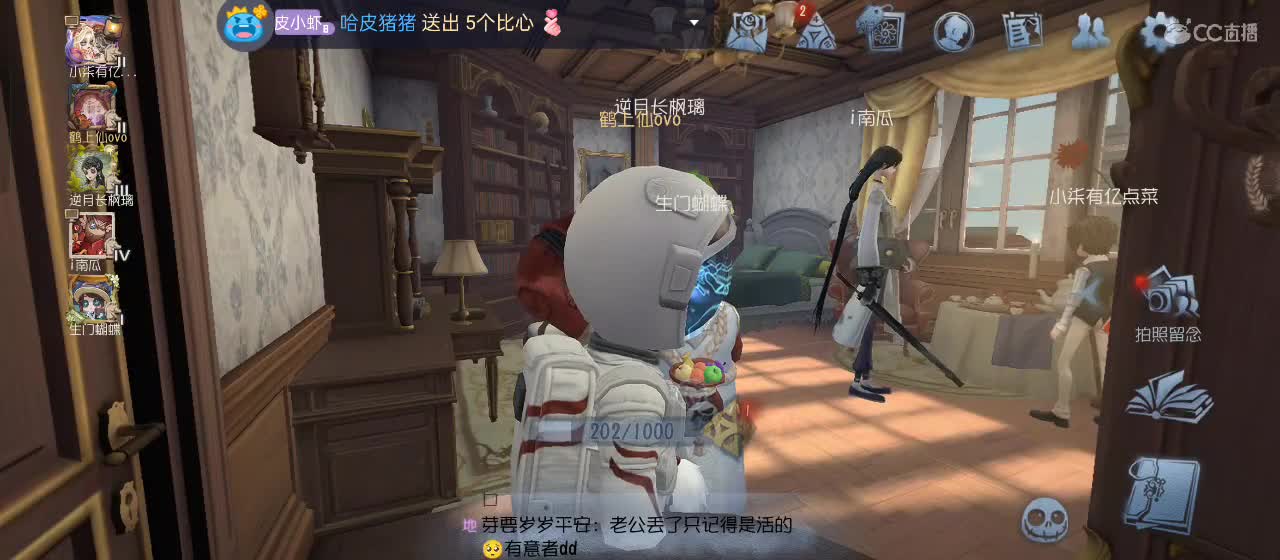 cc皮皮小虾的直播间 第1段