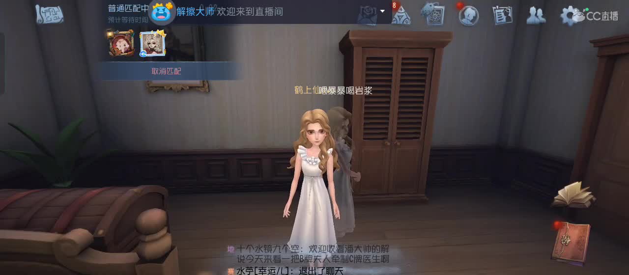 cc皮皮小虾的直播间 第5段