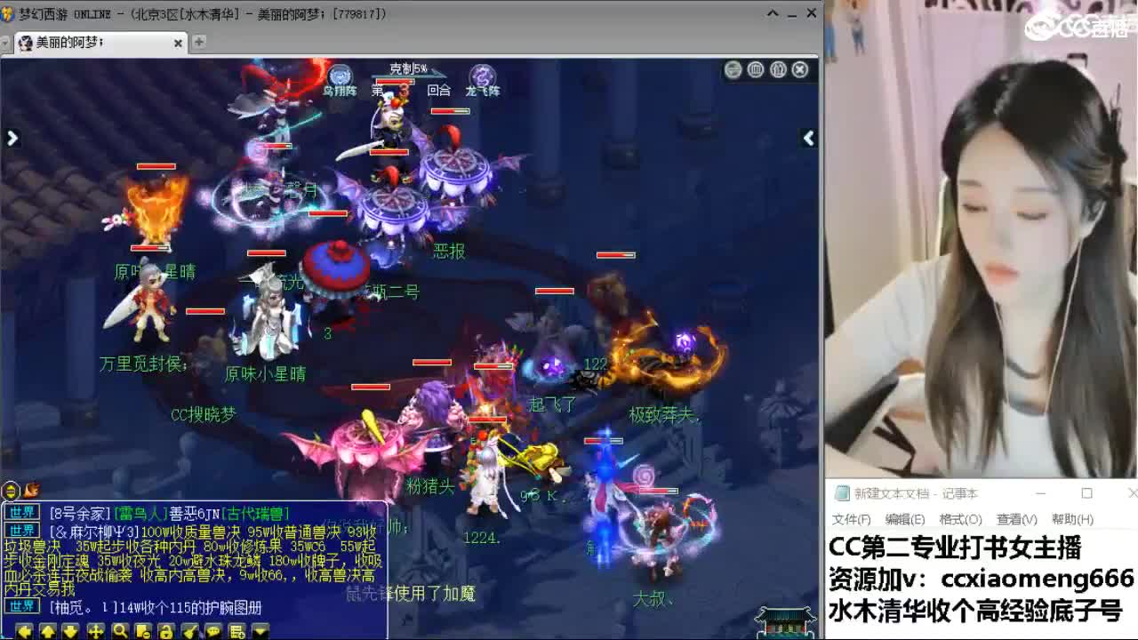 官方推荐打书主播 第1段