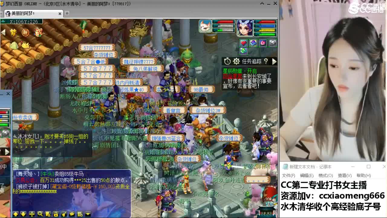 官方推荐打书主播 第4段