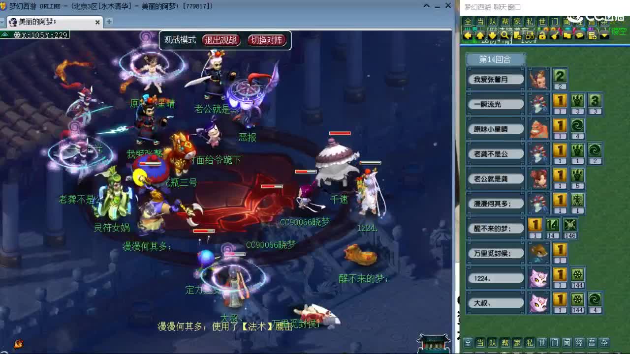 官方推荐打书主播 第7段