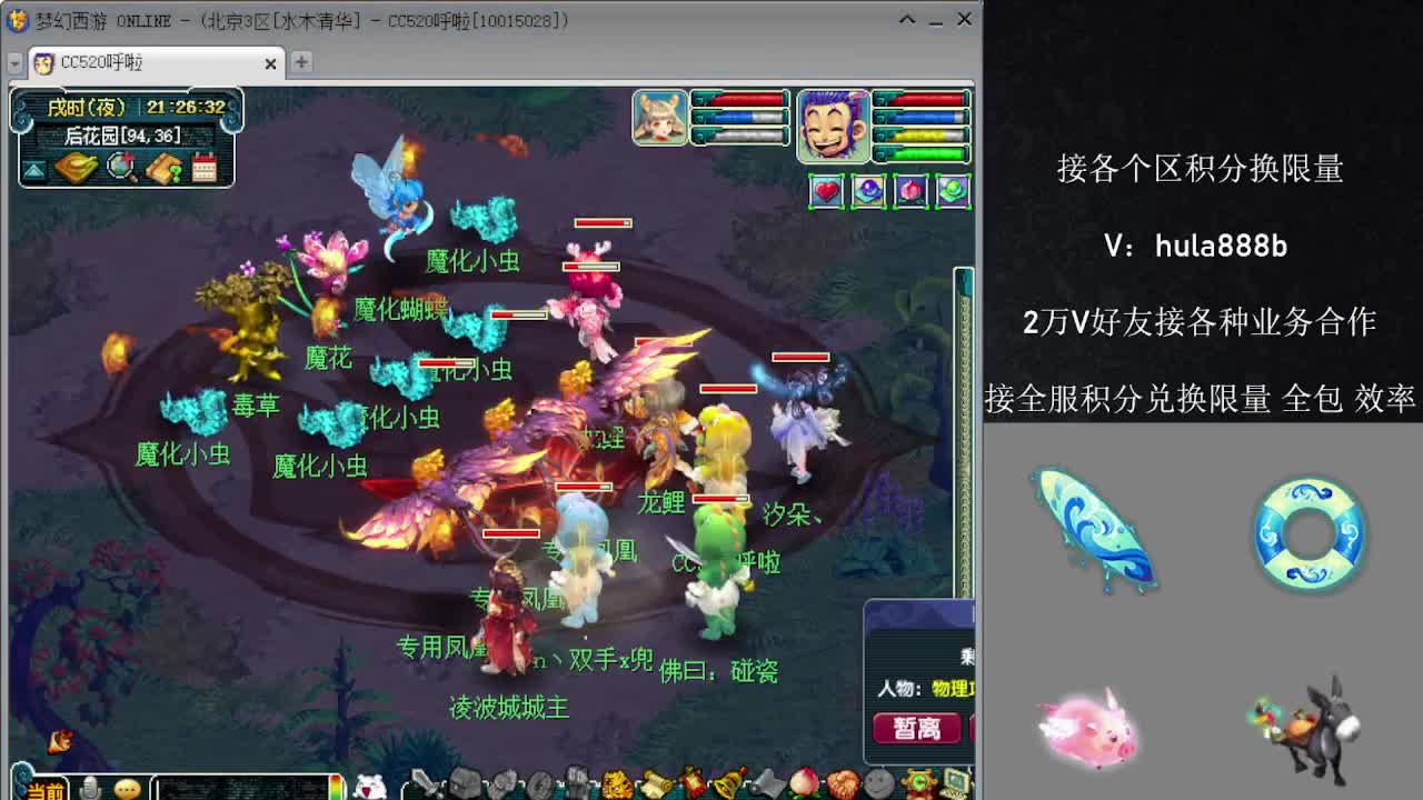 接积分换限量 优惠 效率 第6段