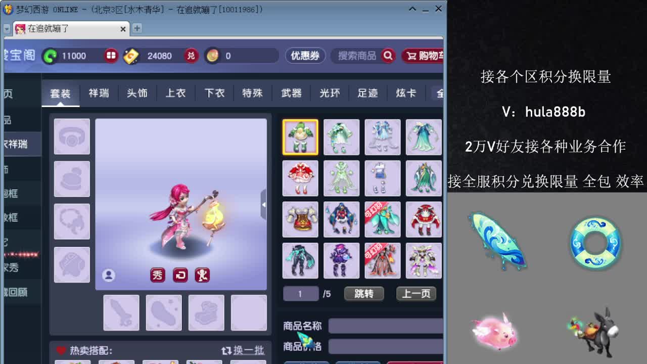 接积分换限量 优惠 效率 第7段