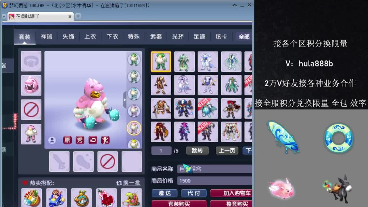 接积分换限量 优惠 效率 第8段