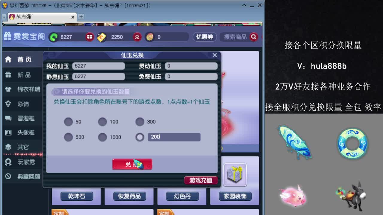 接积分换限量 优惠 效率 第9段