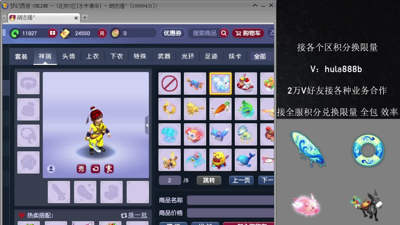 接积分换限量 优惠 效率 第10段