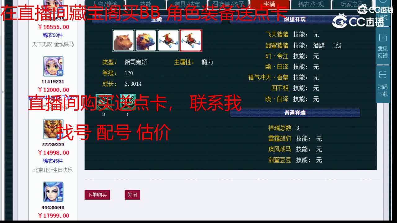 【主播点评】魔王寨