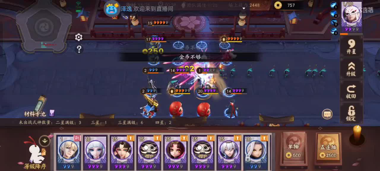 先礼后兵 第8段