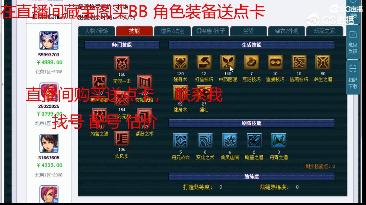 【主播点评】大唐官府