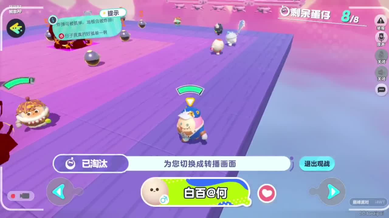 那么久，你来了？ 第8段