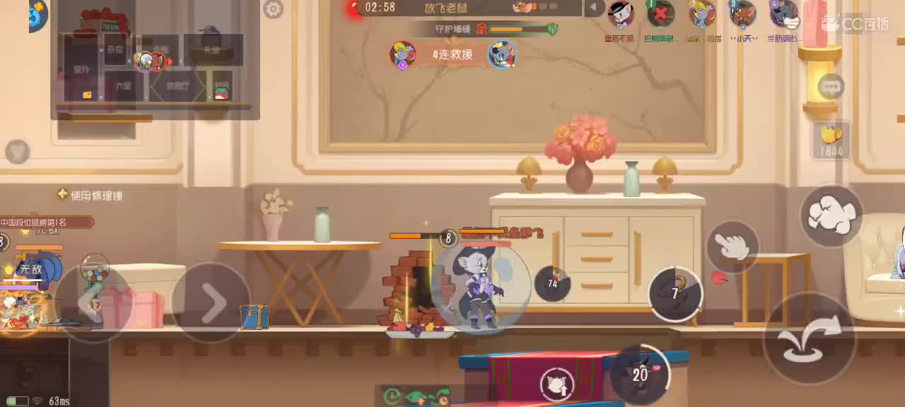 猫鼠天梯——砥砺前行 第1段