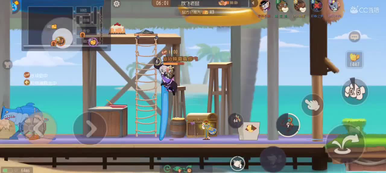 猫鼠天梯——砥砺前行 第2段