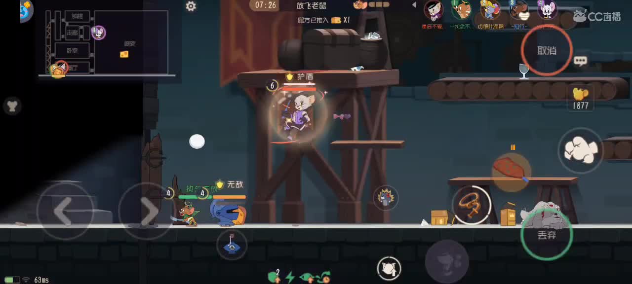 猫鼠天梯——砥砺前行 第3段