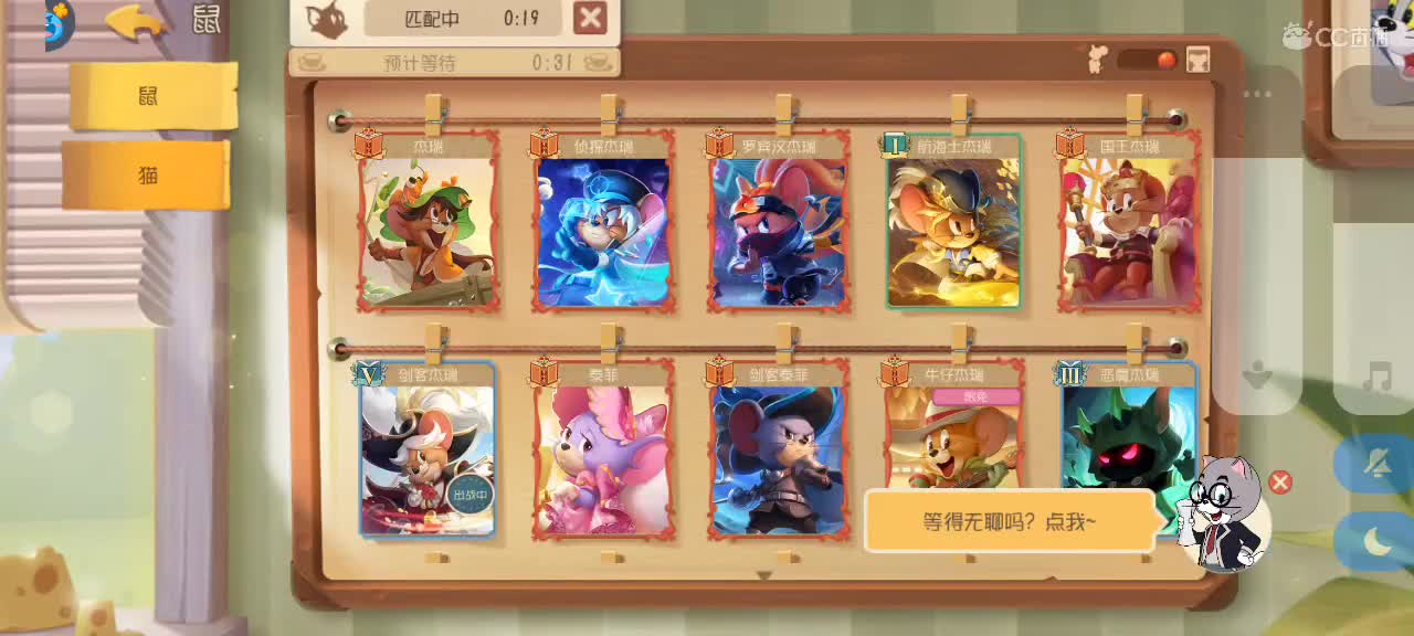 猫鼠天梯——砥砺前行 第4段