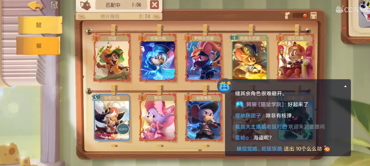 猫鼠天梯——砥砺前行 第5段