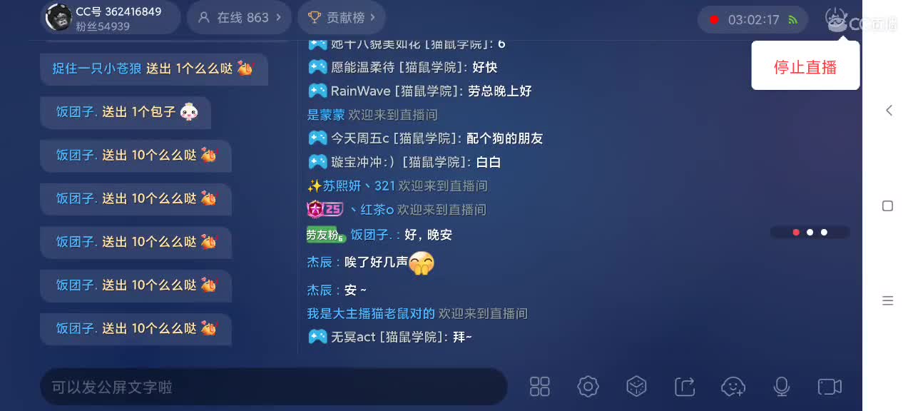 猫鼠天梯——砥砺前行 第7段