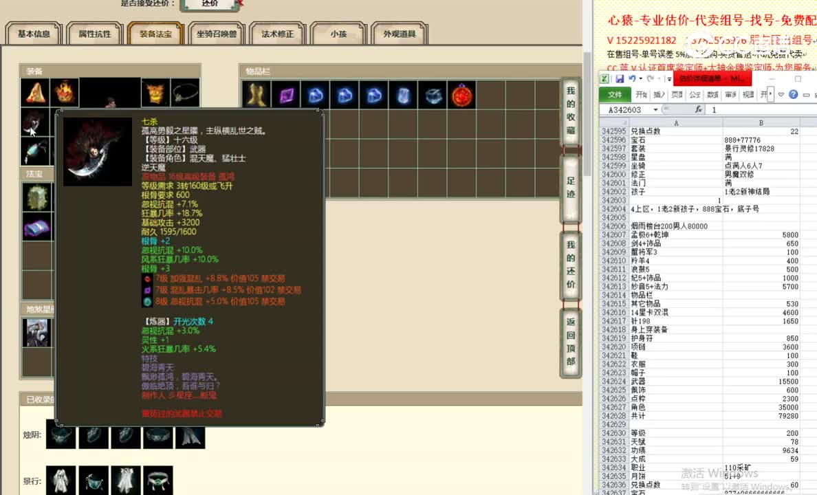 烟雨楼台200男人80000