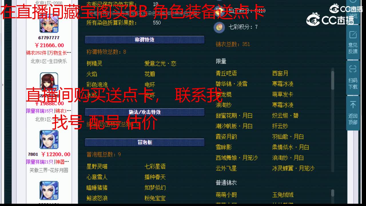 【主播点评】无底洞