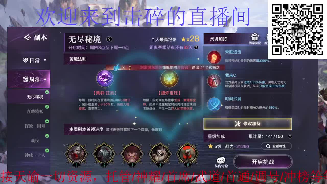 接天谕一切资源 第2段