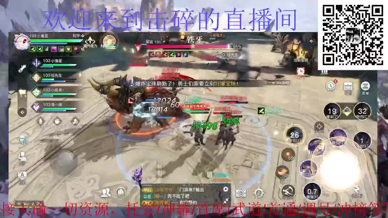 接天谕一切资源 第3段