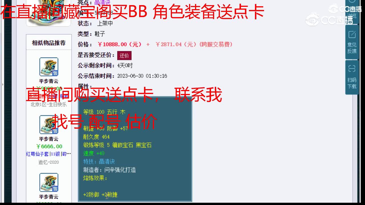 【主播点评】平步青云