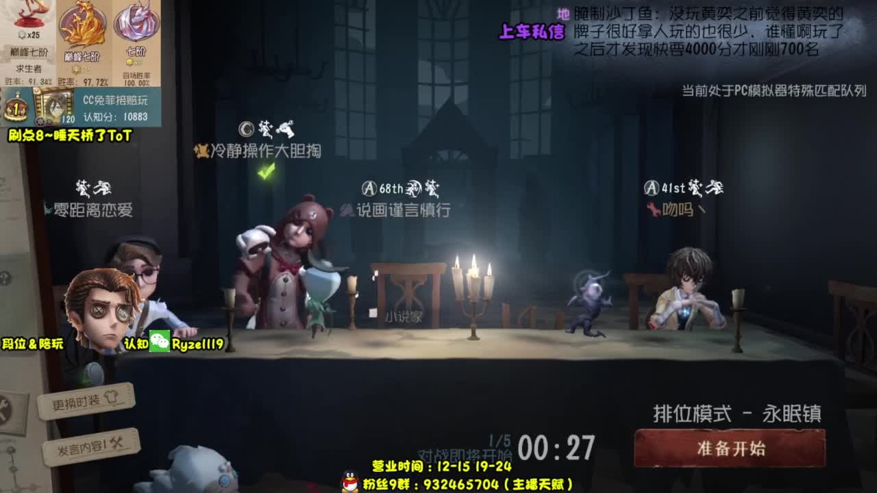 【人屠双皇全能教学】 第2段