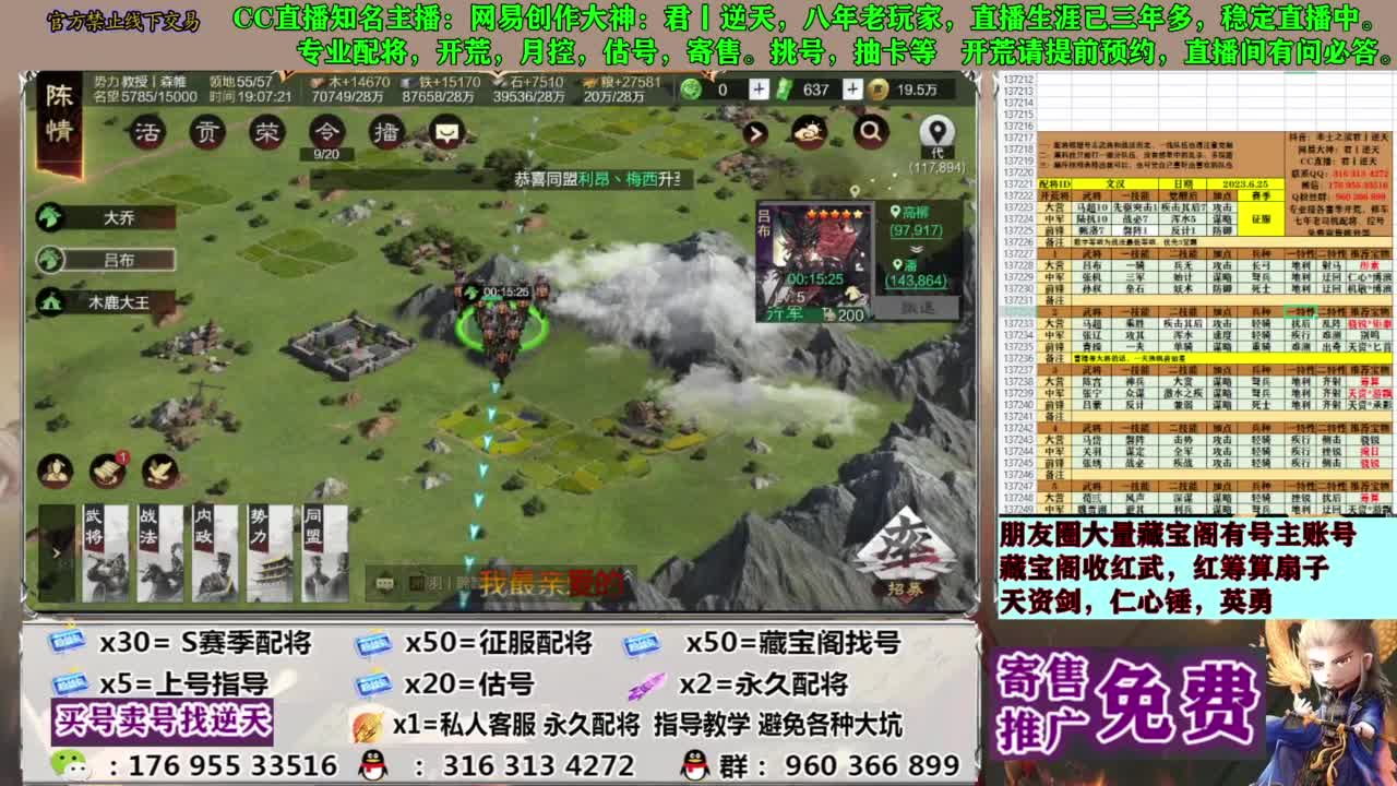 配将限时八折 第13段