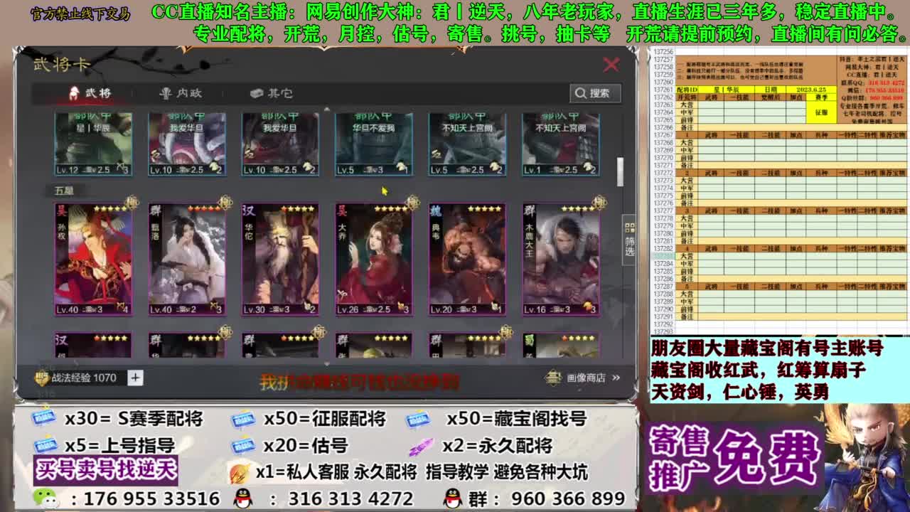 配将限时八折 第14段