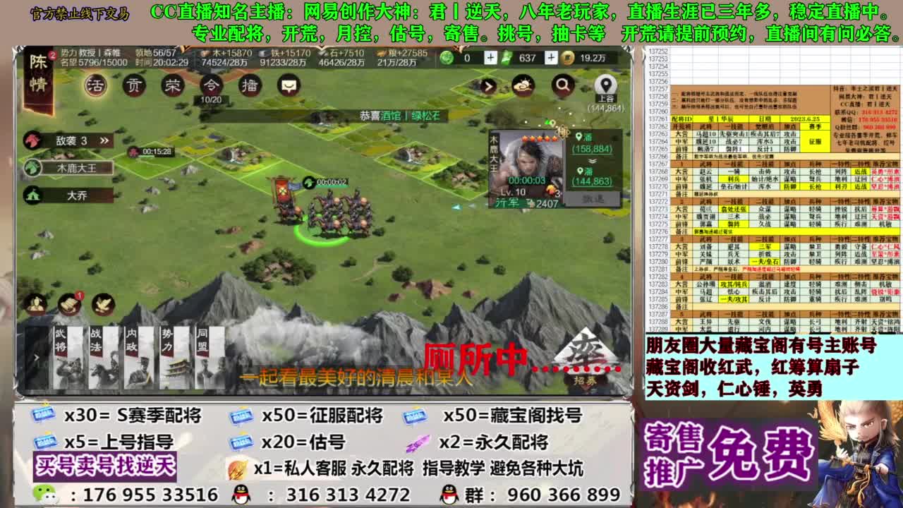 配将限时八折 第15段