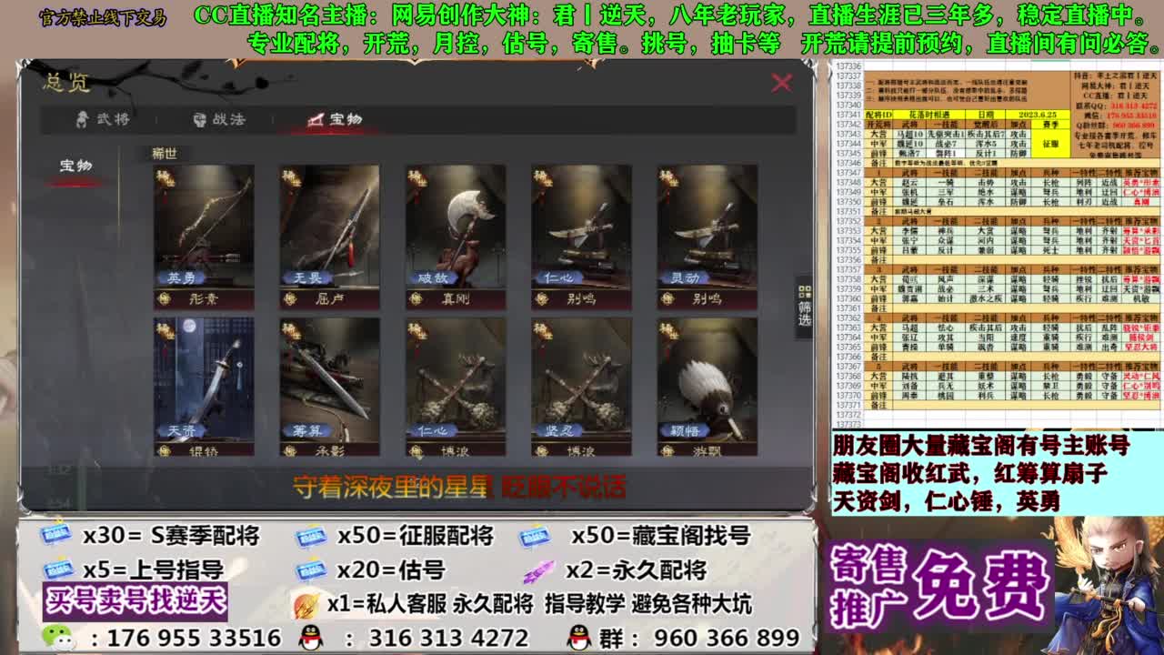 配将限时八折 第16段