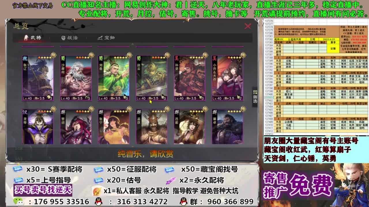 配将限时八折 第17段