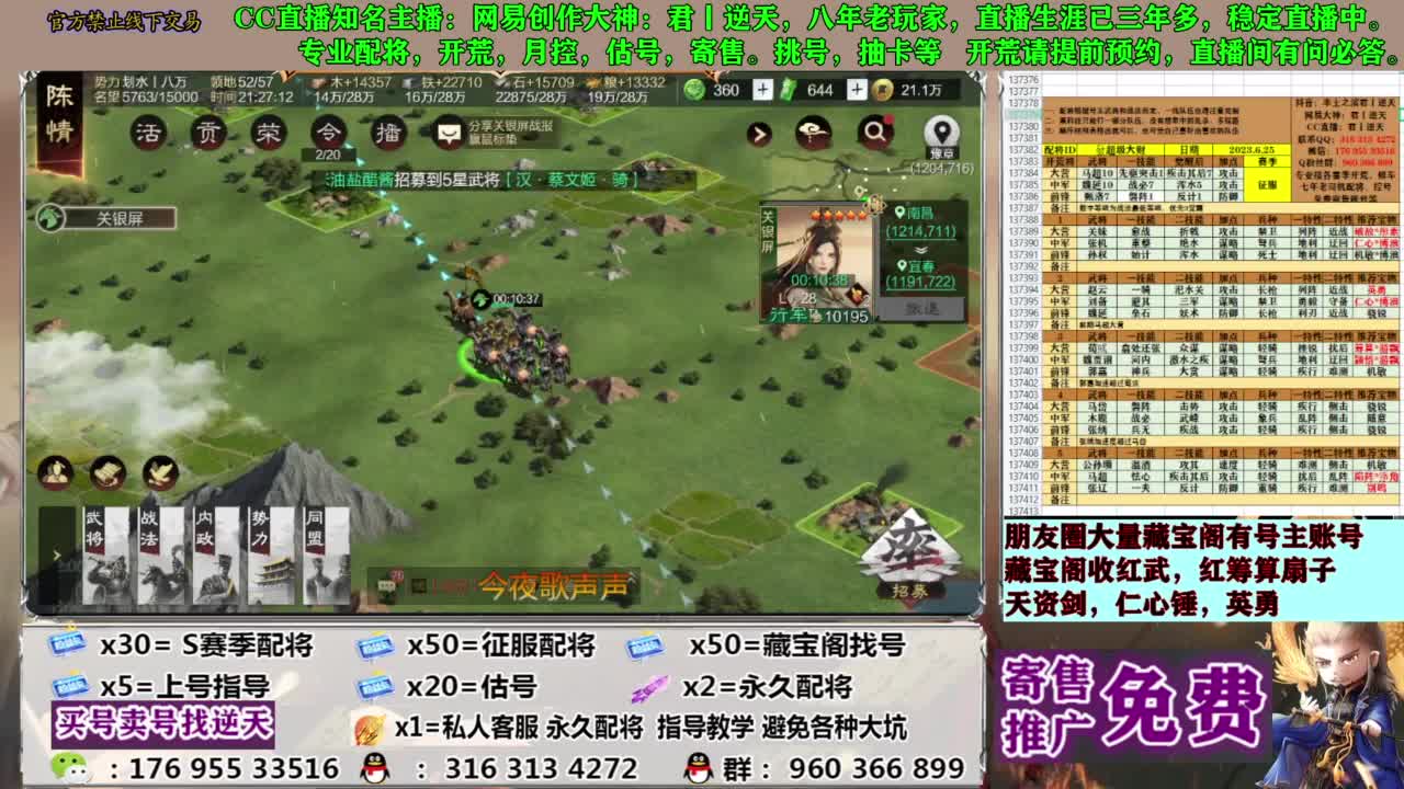 配将限时八折 第18段