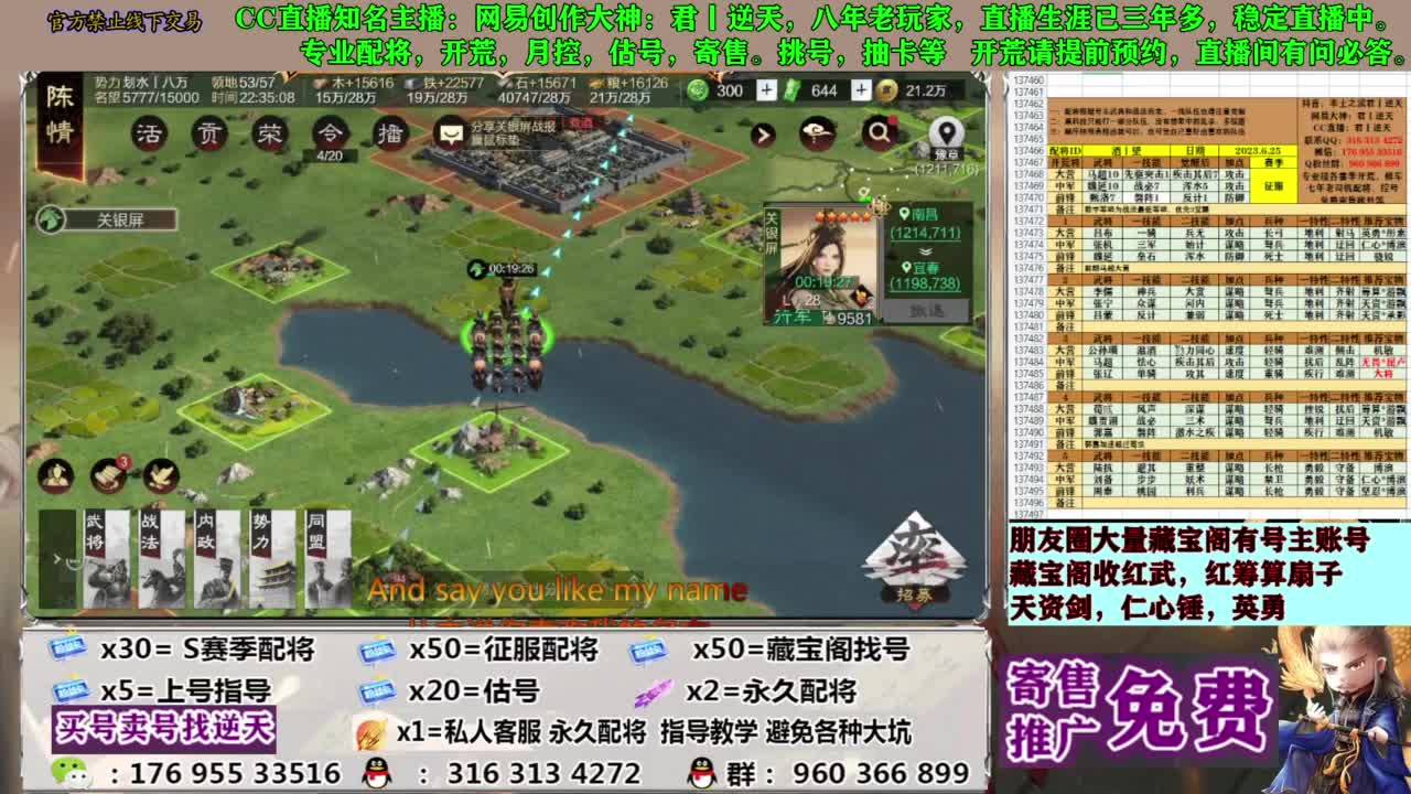 配将限时八折 第20段