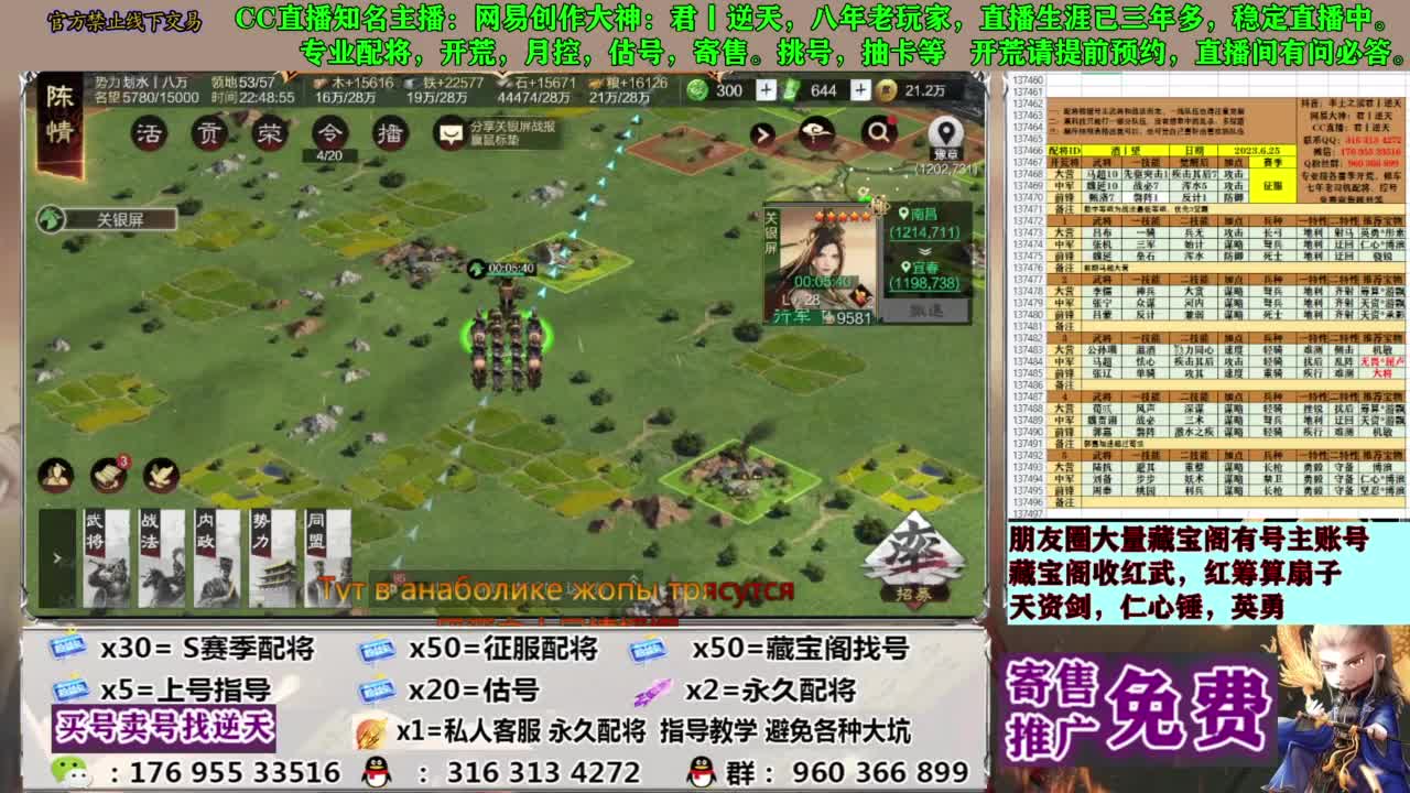 配将限时八折 第21段