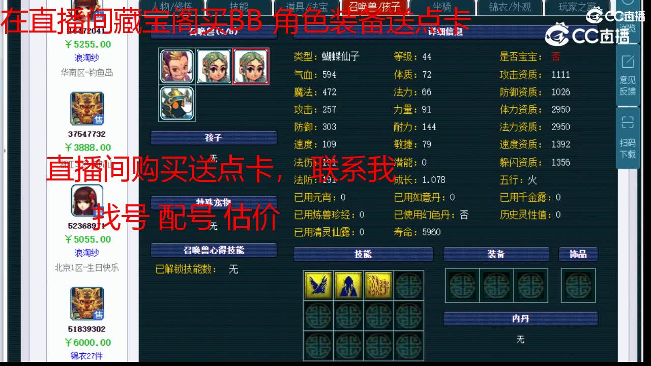【主播点评】无底洞