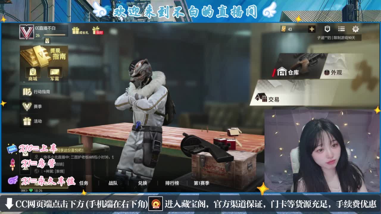 云层覆盖了蓝天 第1段