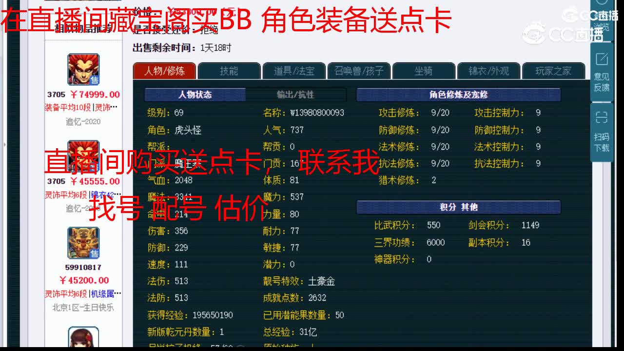 【主播点评】魔王寨