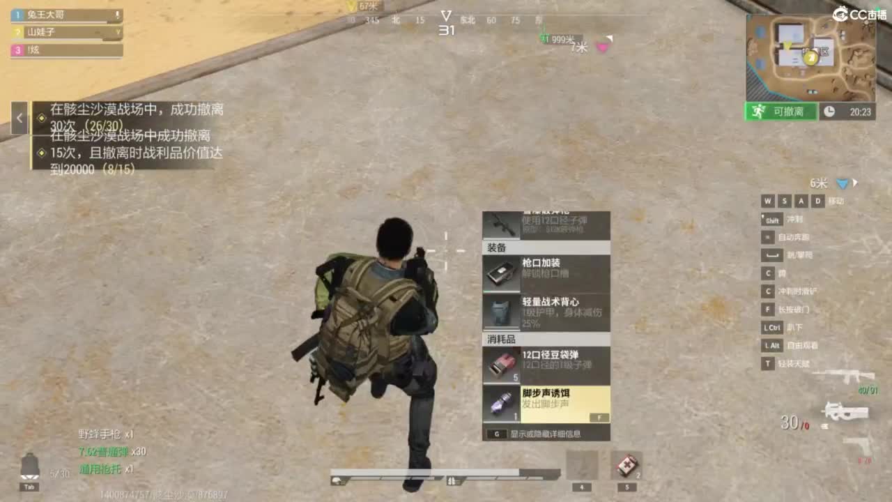 菜还哎玩 第1段