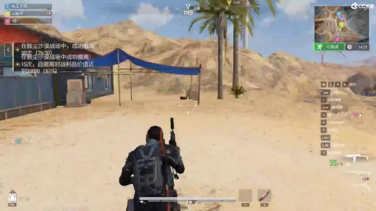 菜还哎玩 第2段