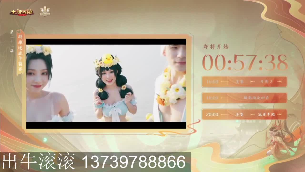 出牛滚滚 八阵支持全种族 男人炮 第1段