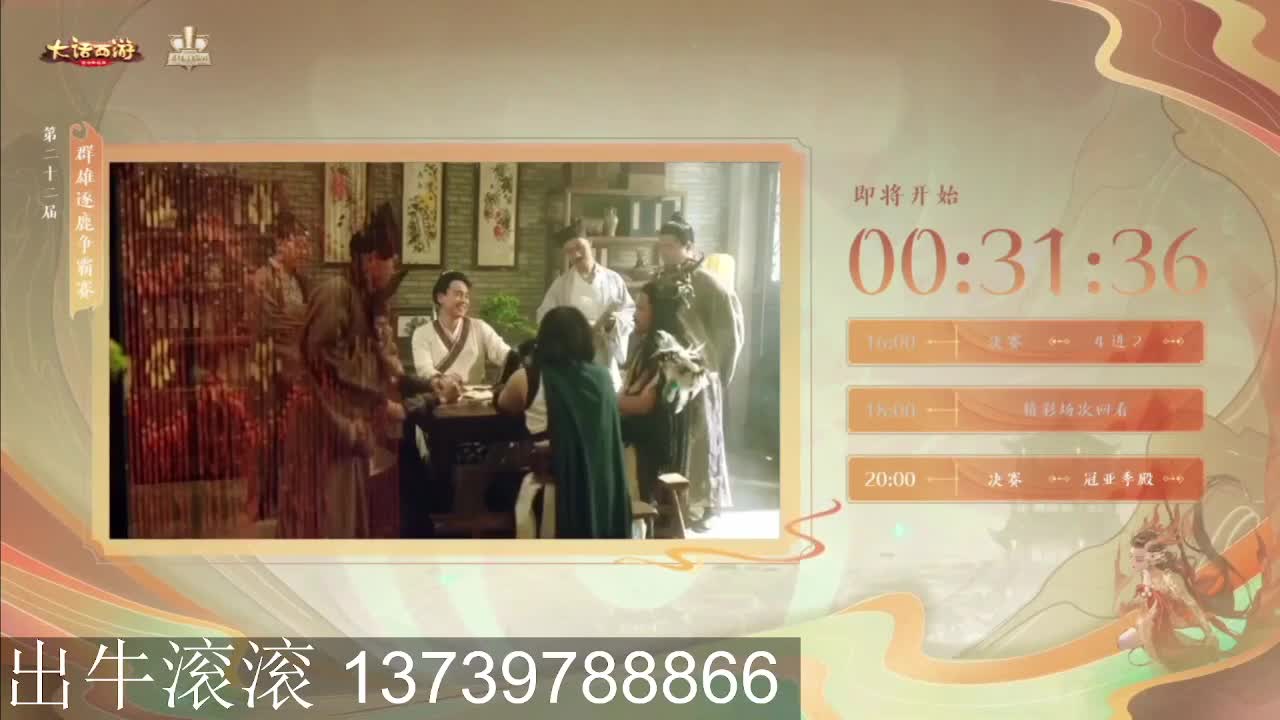 出牛滚滚 八阵支持全种族 男人炮 第2段