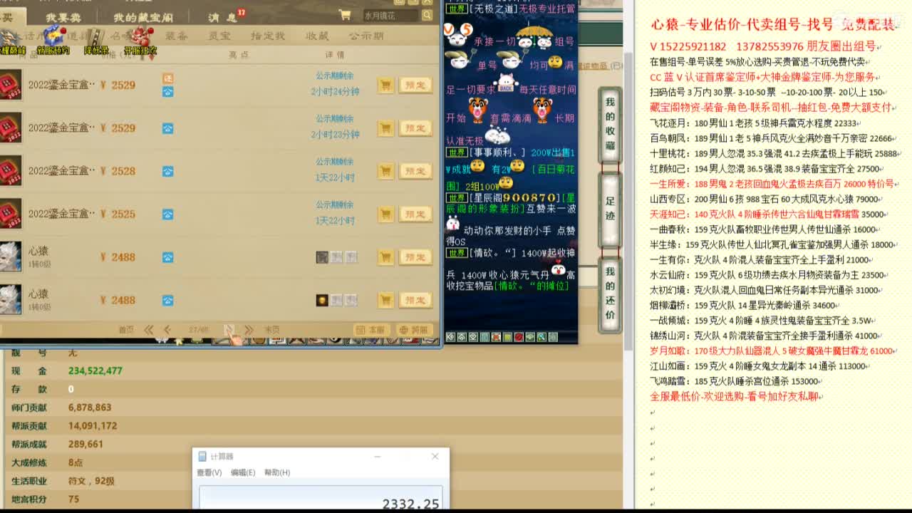 心猿-估价代卖-组号-单号-找号 第1段
