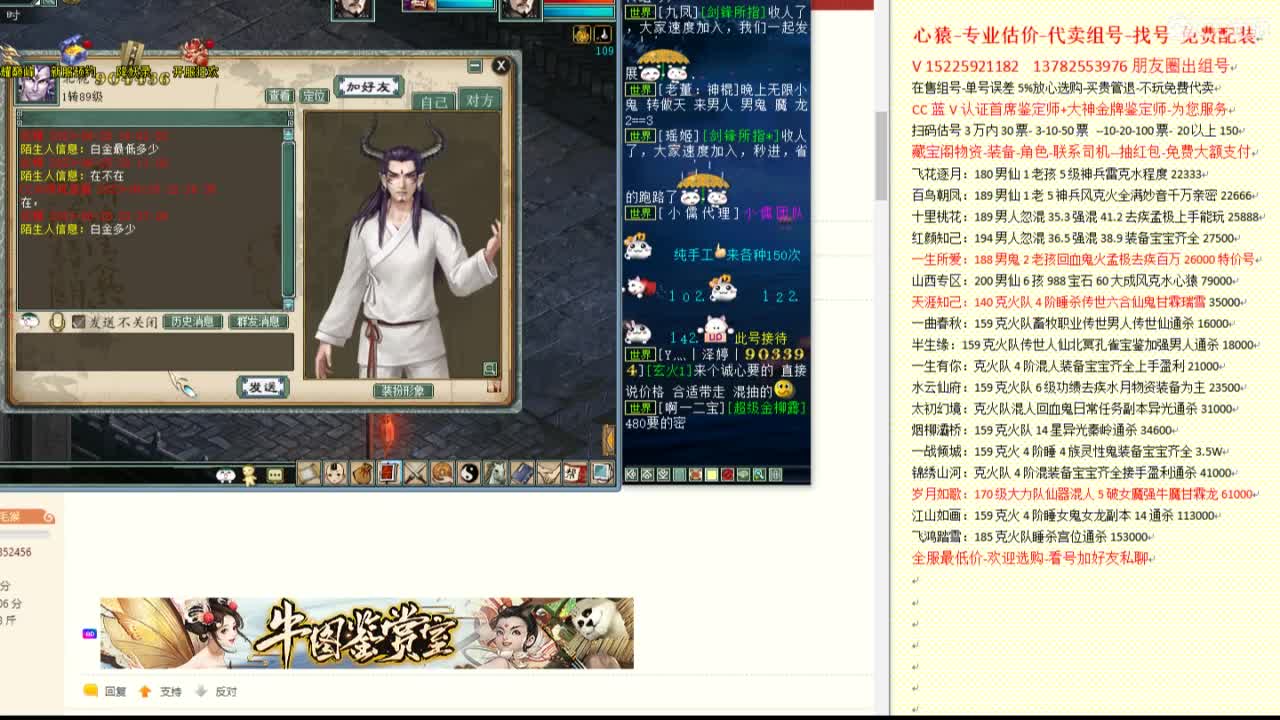 心猿-估价代卖-组号-单号-找号 第5段